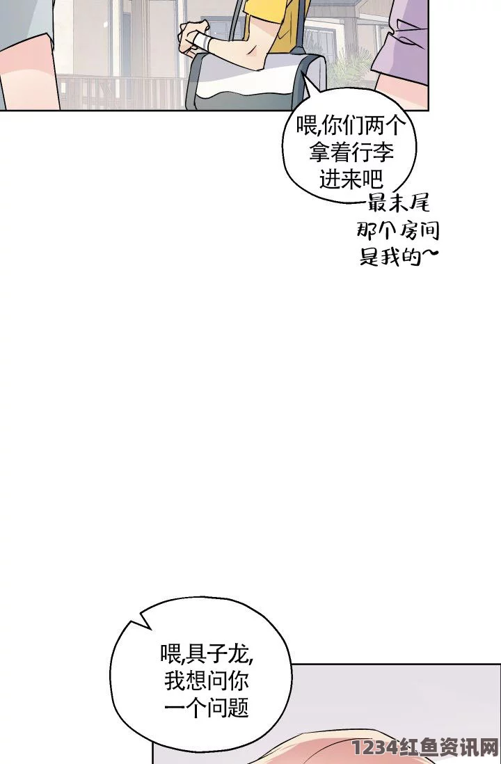 汗汗漫画一一歪歪漫画高跟女友互动版：探索激情画面，解锁魅力与自信的完美结合