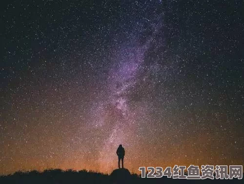 天美麻花星空视频hl黑料网：探索激情画面的无限魅力与独特评价