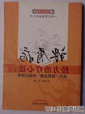 17.c-起草老中医用嘴排阴毒小雨：探索古法疗愈的神秘之旅与自然和谐的激情碰撞