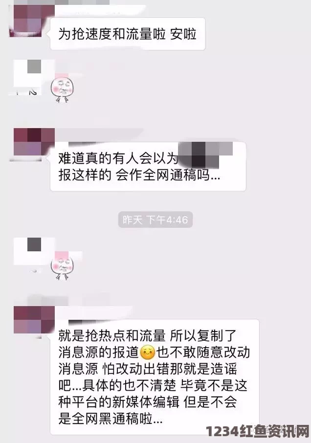 色天堂APP17c吃瓜网黑料爆料蘑菇：揭开真相的激情探索，背后故事引发热议与反思