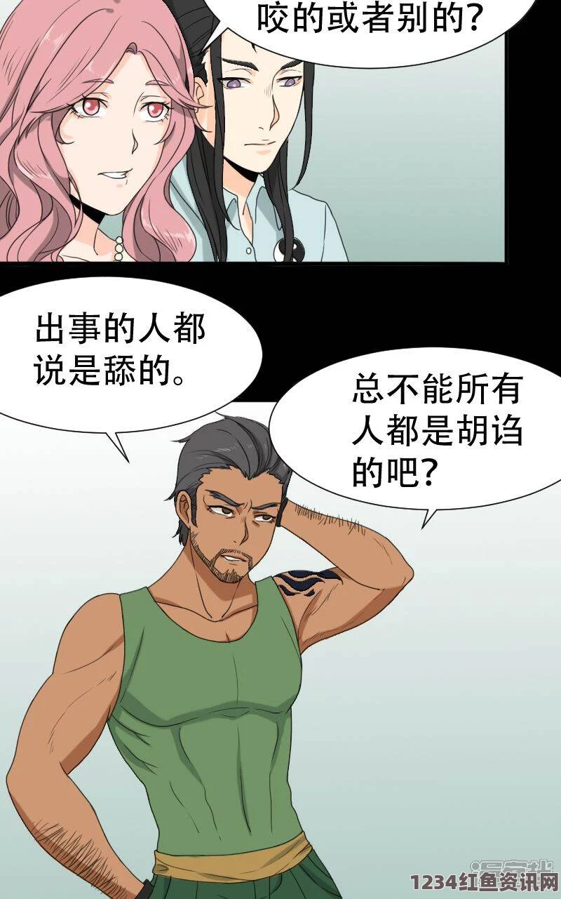 汗汗漫画一一歪歪漫画姓交大传：探索激情，画出青春的绚丽篇章，让每一个梦想在交大的土地上绽放光彩！