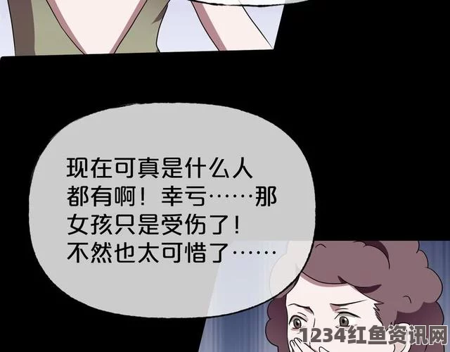 闺蜜给我找两个外国人原文《羞羞漫画页面》：影视探索中的武打片与小说评价，带来刺激的视觉体验与独特感受。