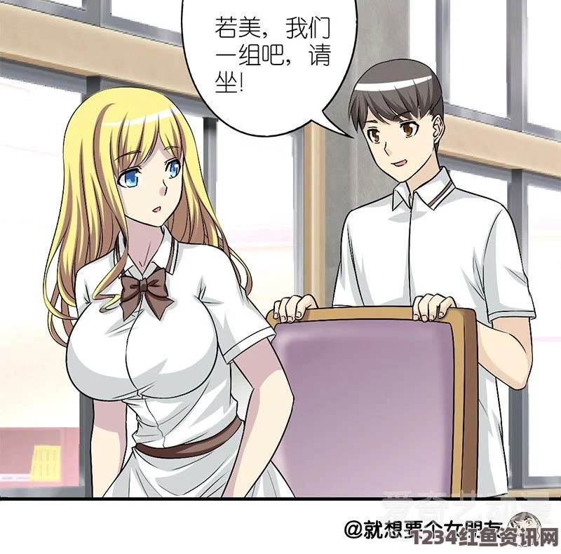 汗汗漫画一一歪歪漫画动漫美女隐私：深入探讨角色的激情与情感，揭示画面背后的独特魅力与艺术之美