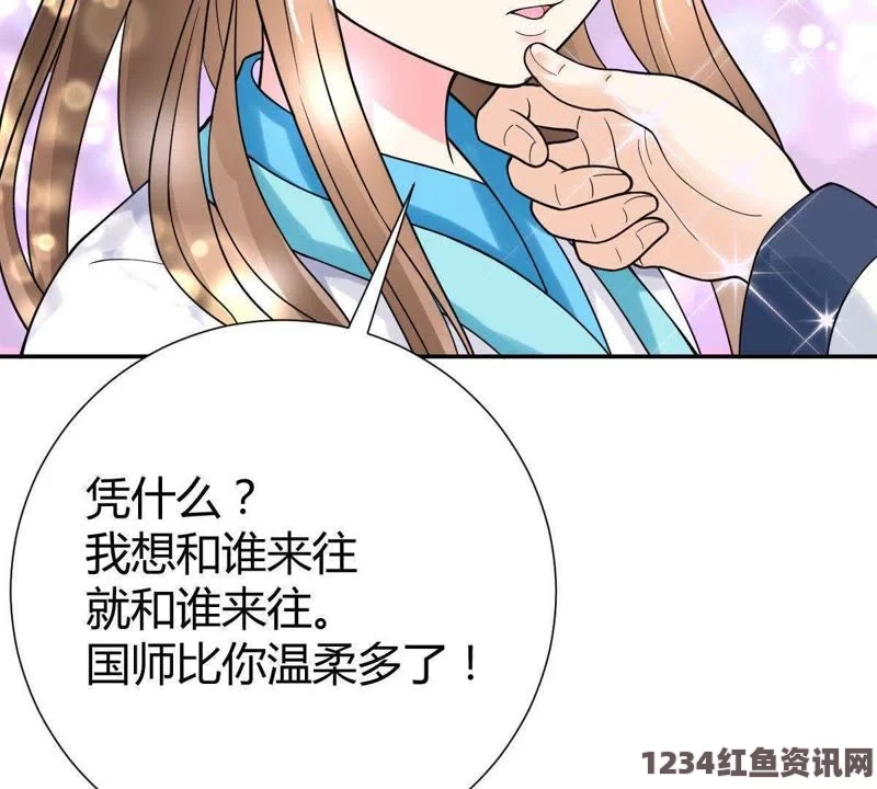 汗汗漫画一一歪歪漫画动漫美女隐私：深入探讨角色的激情与情感，揭示画面背后的独特魅力与艺术之美