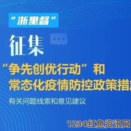 保加利亚副总理新冠检测呈阳性，疫情下的政治挑战与应对策略