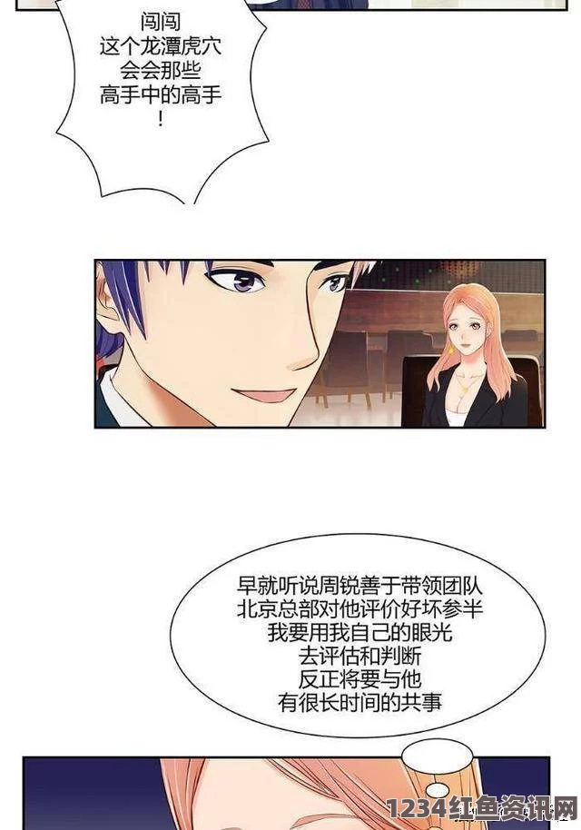 汗汗漫画一一歪歪漫画公厕dayGayGay骚年老头：探索禁忌之地，激情碰撞，展现真实欲望与人性的深刻交织