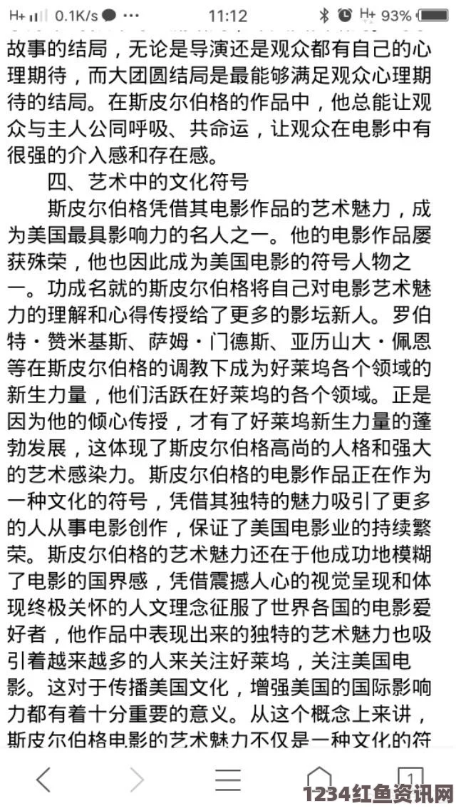 迪丽热巴最新时尚大片曝光蝌蚪窝自拍网：探索影视世界的奇妙武打片、小说与刺激评价之旅