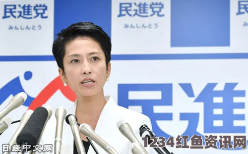 日本民进党党首莲舫发声明将引咎辞职