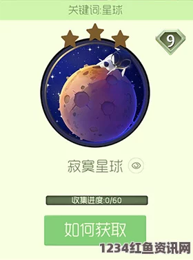 球球大作战末日巫王皮肤介绍与获取方式详解