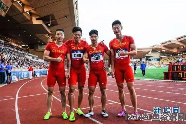 战胜美国等四强！钻石联赛男子4X100中国夺冠