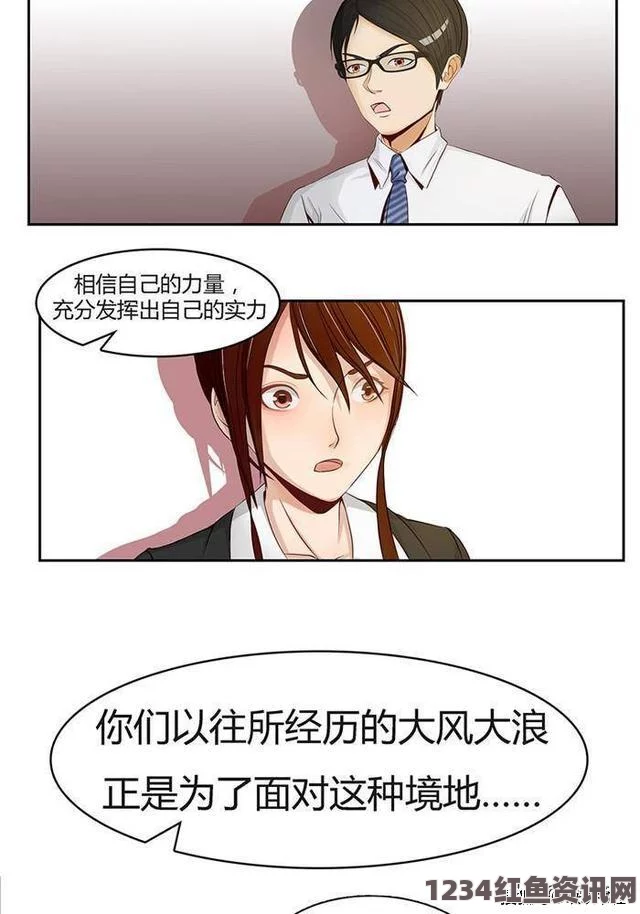 汗汗漫画一一歪歪漫画摸胸软件：探索激情与评价的极致体验，揭示科技带来的新鲜刺激