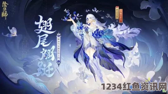 阴阳师晴明新皮肤月华流咏图鉴立绘，绝美风华惊艳亮相