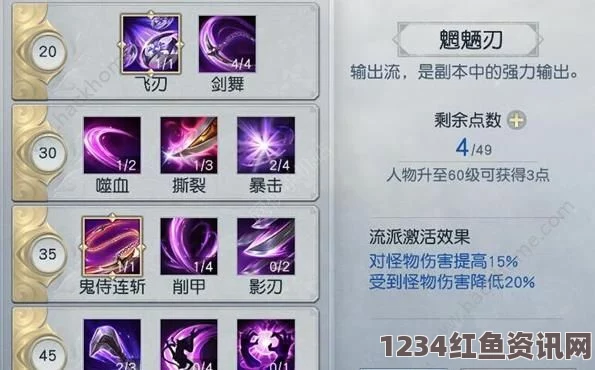 镇魔曲手游影刹登天巨兽打法攻略