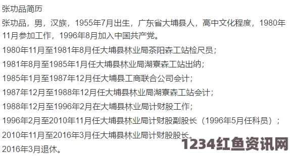 一失言成千古恨，英议员用错词被开除党籍