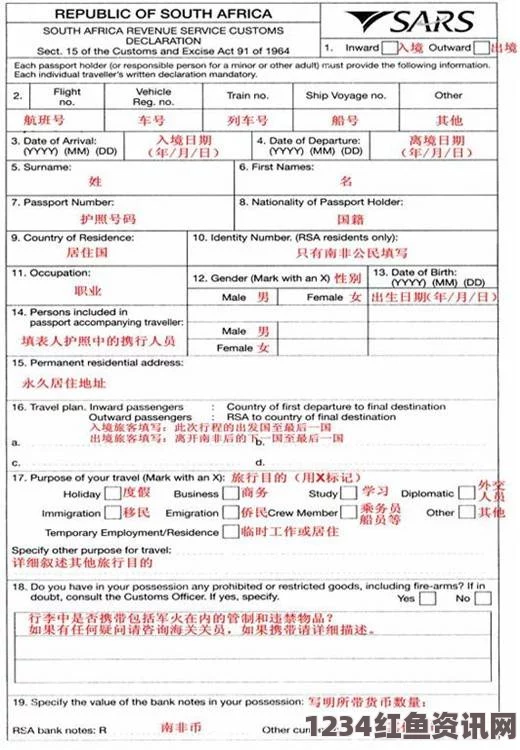 南非加入非洲三方自贸协议，成员国增至19个，区域经济一体化加速推进