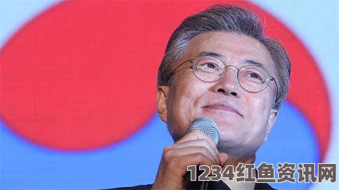 民调，文在寅支持率升至76.6% 外交行动显效果