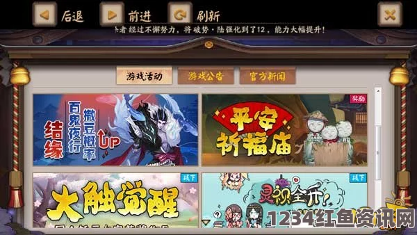 阴阳师平安祈福庙限时换物现已开启，探索祈福庙的奥秘与福利