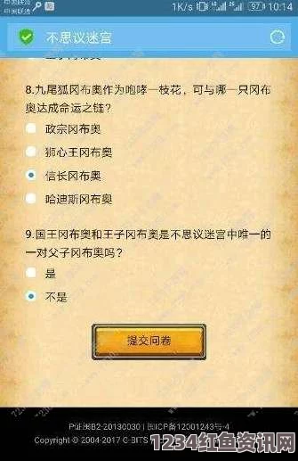 不思议迷宫狗仔答题活动答案大全