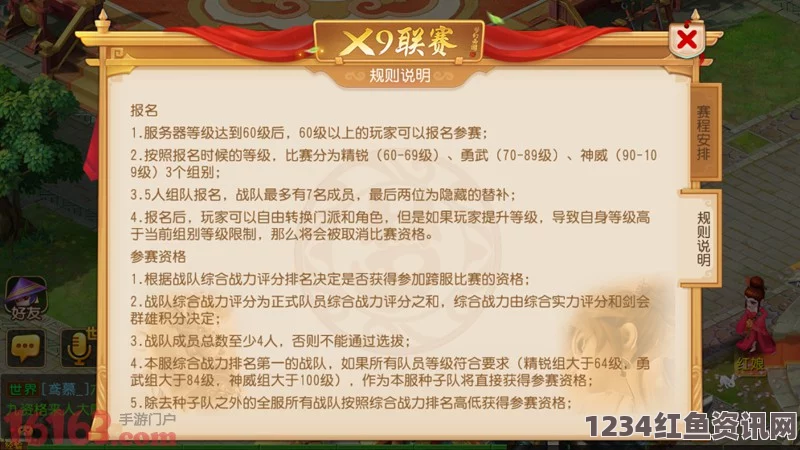 以武会友 梦幻西游手游X9联赛震撼再临