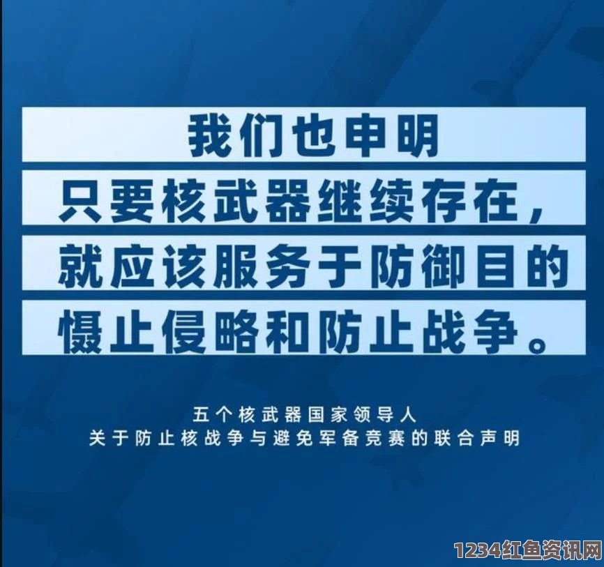 联合国通过禁止核武公约 旨在最终在全球消除核武