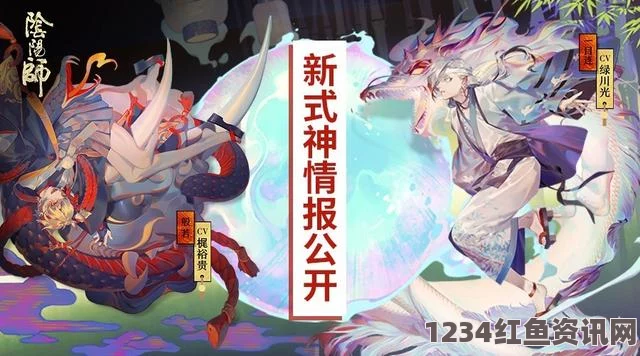 阴阳师体验服6月27日更新详解，两位新式神震撼登场，御魂系统全面调整