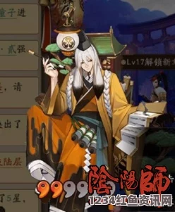 阴阳师式神图鉴新增神秘式神，兔丸书翁探秘