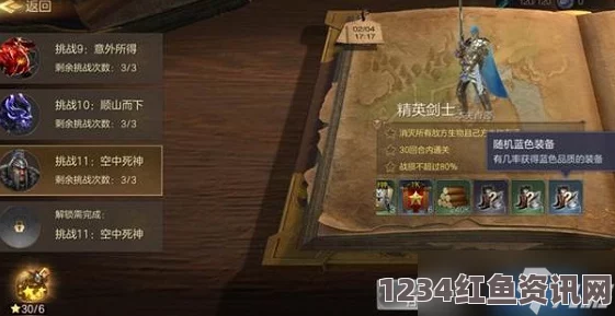 英雄无敌手游第11章隐藏奖励获得方法