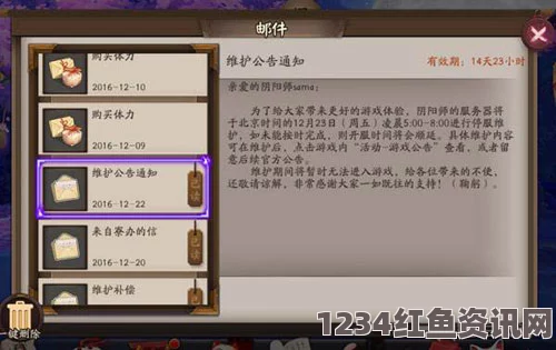 阴阳师手游6月23日服务器维护公告及详解