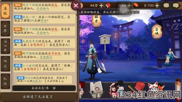 阴阳师手游6月23日服务器维护详解