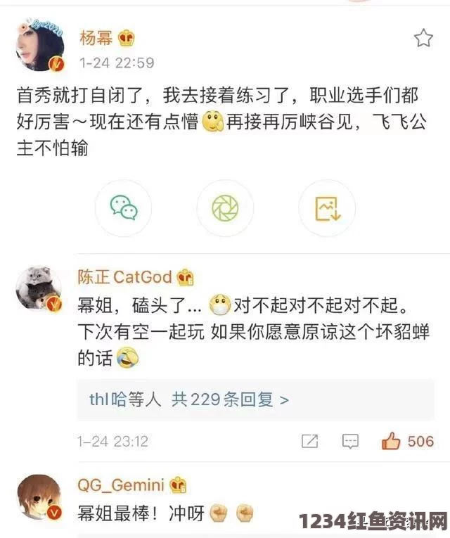 杨幂现身王者荣耀赛场，与队员亲密互动引热议