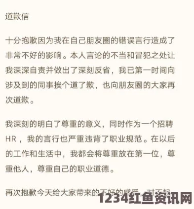 错误的赞誉，日本央行对不当言论的深刻反思与道歉