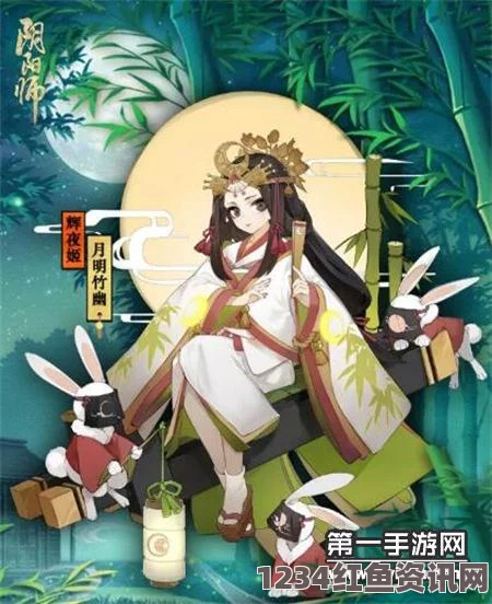 阴阳师辉夜姬信物线索图片详解