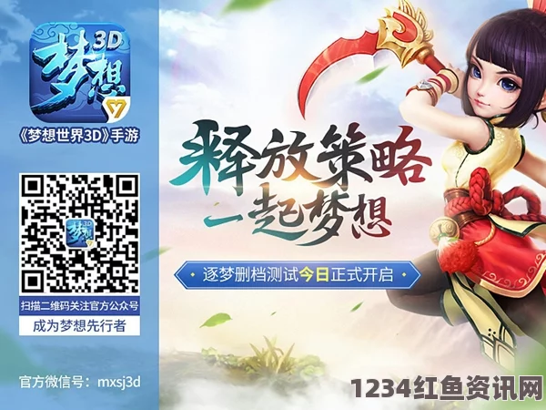 梦想世界3D手游全新副本天剑锁妖塔上线！探索神秘世界，挑战自我极限