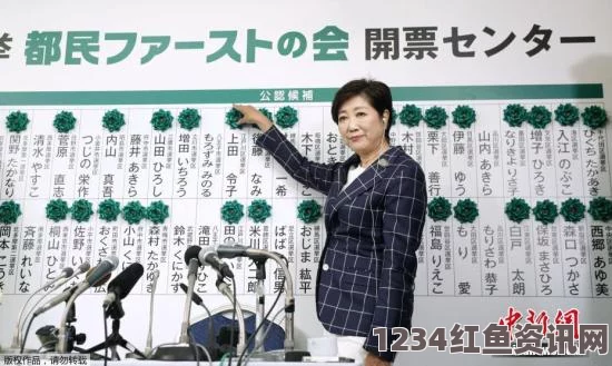 东京都议会议员选举激战，小池阵营挑战自民党，政治格局即将重塑