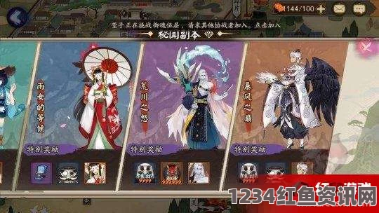 阴阳师体验服6月2日更新详解，悬赏封印新增任务揭秘