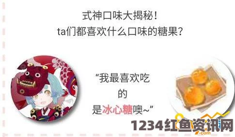 阴阳师儿童节糖果的妙用及获取攻略