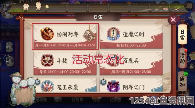 阴阳师更新公告，斗技时间延长与逢魔奖励优化