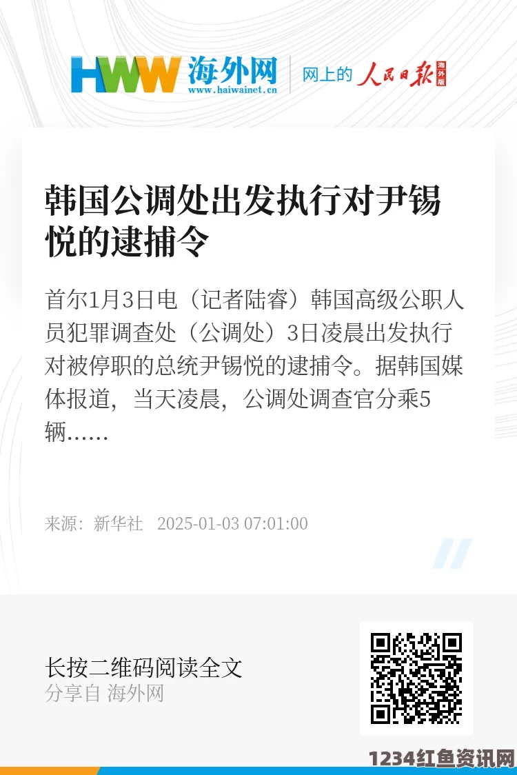 韩国法院对郑某逮捕令申请的再次驳回，深入解析与问答环节