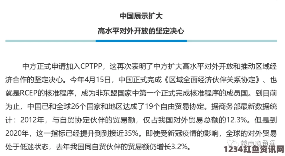 日欧经济伙伴关系协定框架协议即将在七月达成，开启全新的贸易合作篇章