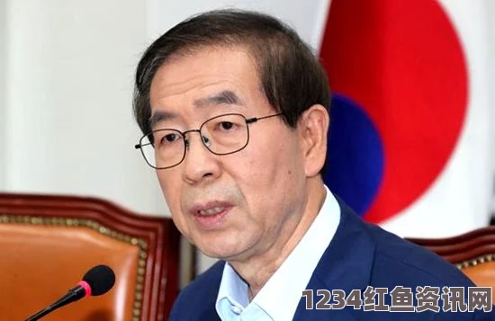 韩国部长级检察官因性骚扰女同事被免职，事件深度解析与反思