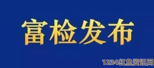 沙特大规模打击极端分子行动，抓获超过1700名与伊斯兰国有关的极端分子