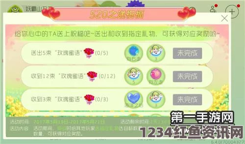 球球大作战520特别活动送祝福奖励详解