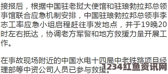 老挝中部枪击事件致一名中国公民身亡，事件回顾与问答