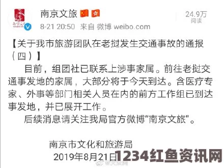 老挝中部枪击事件致一名中国公民身亡，事件回顾与问答