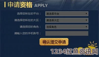 王者荣耀体验服第14期资格申请详解，申请地址、解答常见问题