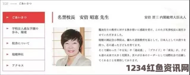 安倍深陷为好友办学开绿灯丑闻，国会追责与道德伦理的挑战