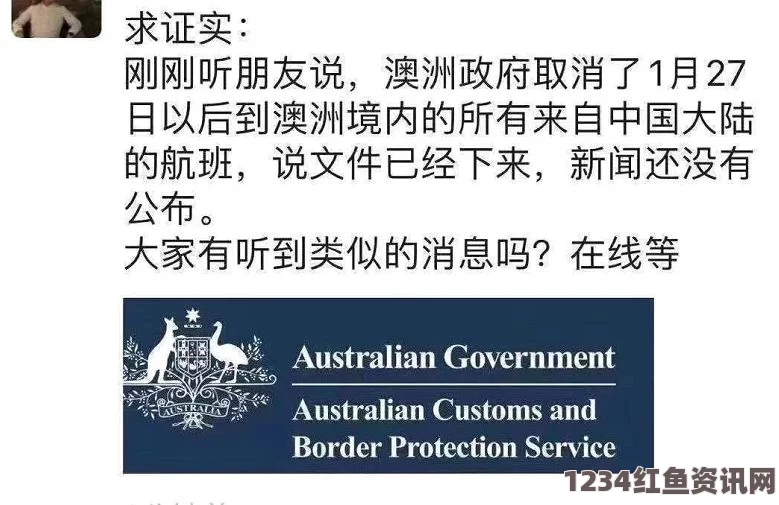 澳大利亚总理的言论引发争议，中国被标签为友敌，对话录音揭示细节