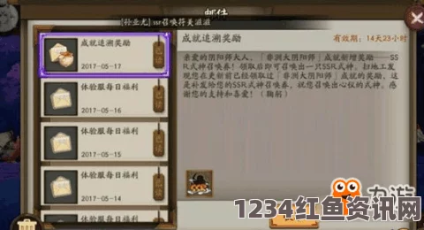 阴阳师SSR式神召唤券获取方法与作用解析