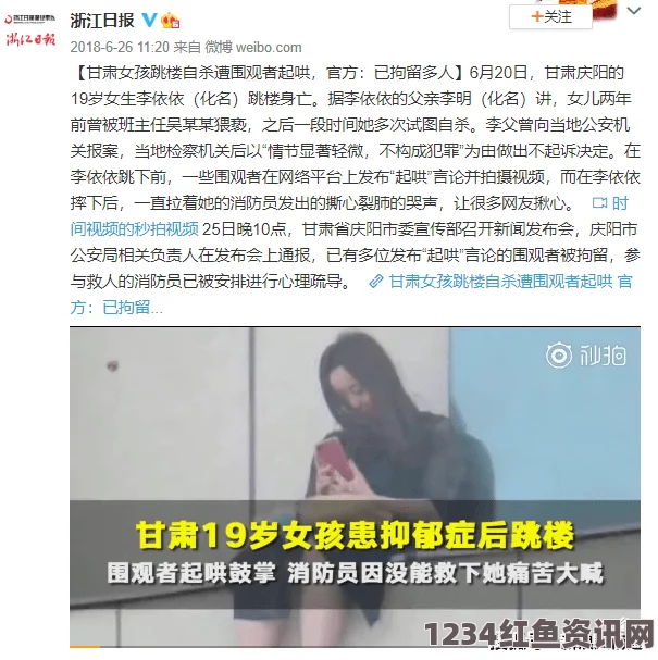 美国年轻女子发短信怂恿男友自杀，行为背后的法律与道德探讨