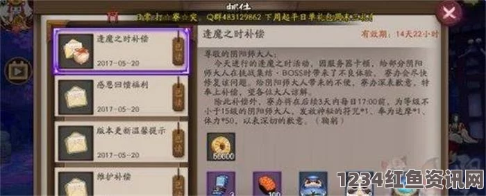 阴阳师手游逢魔之时玩法详解，规则与攻略